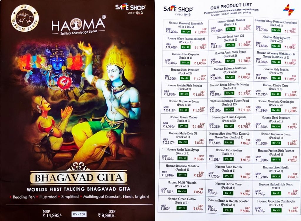 Safe Shop New Product Price List in PDF Download