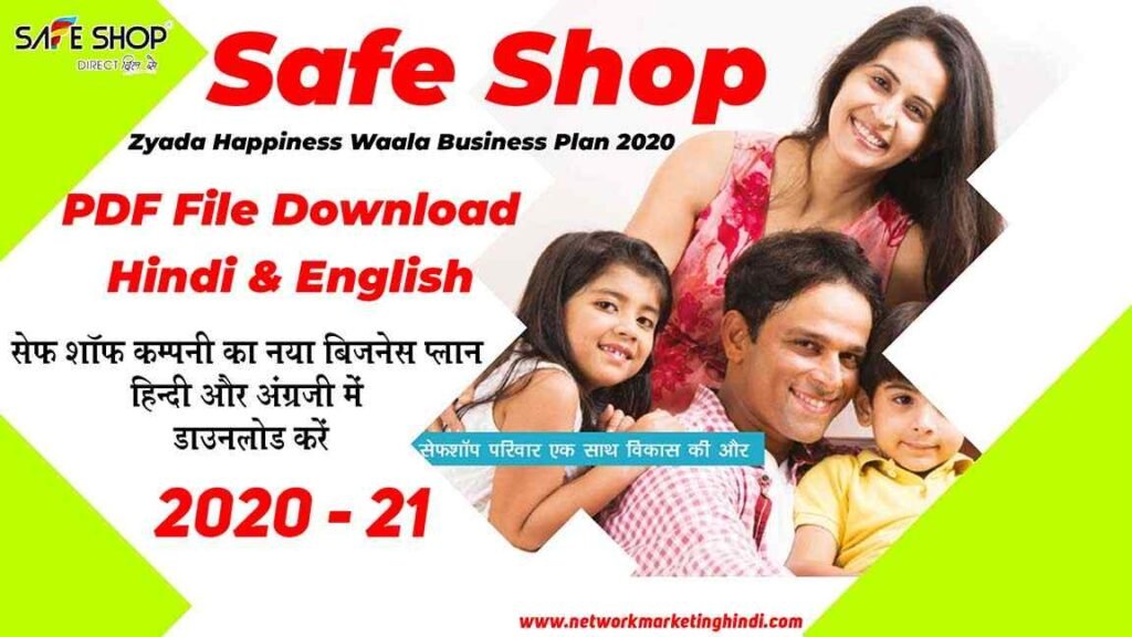 Safe Shop Zyada Happiness Waala Business Plan 2020 pdf file Download