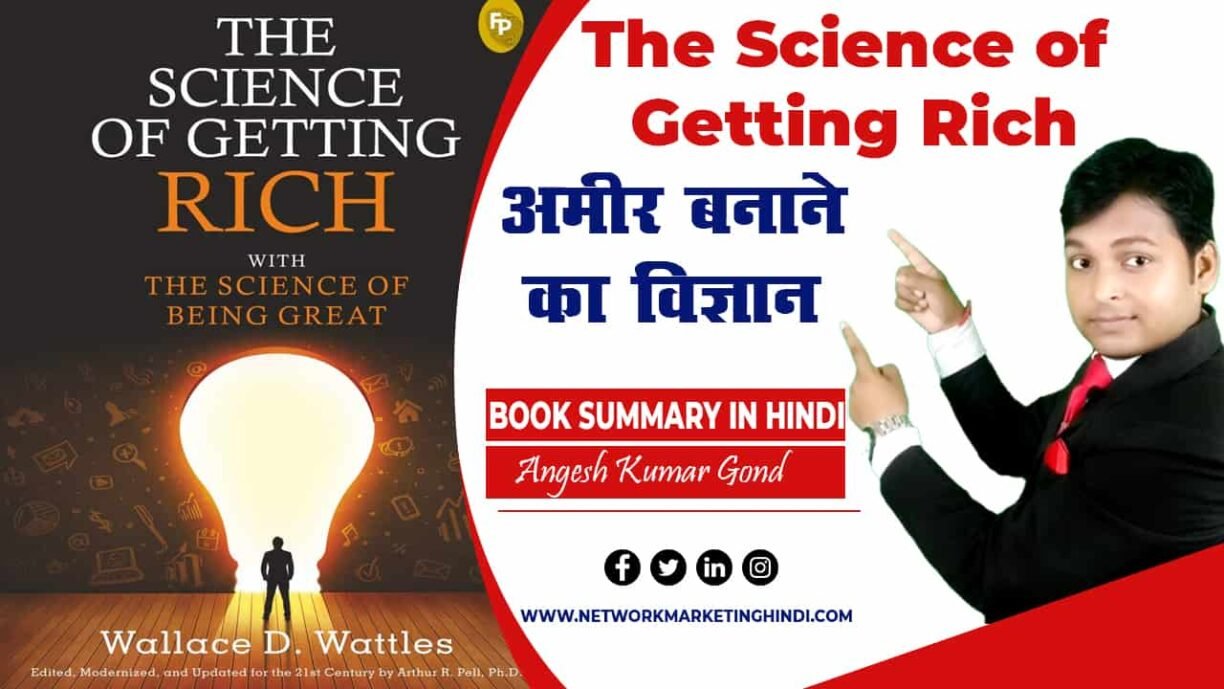 The Science Of Getting Rich Book Summary In Hindi अमीर बनाने का विज्ञान